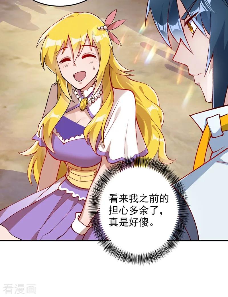 Spirit Sword Sovereign Ch.328 p9