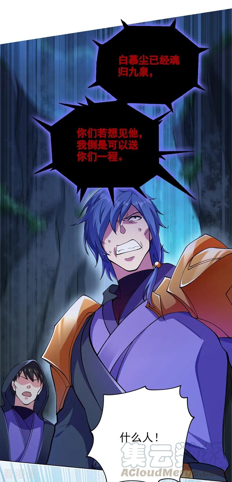Spirit Sword Sovereign Ch.329 p10