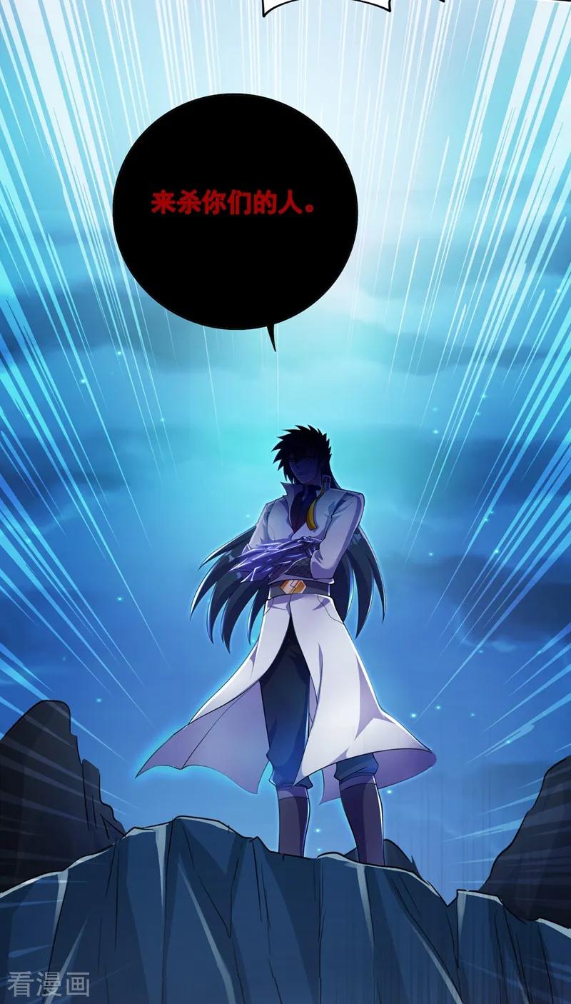Spirit Sword Sovereign Ch.329 p11