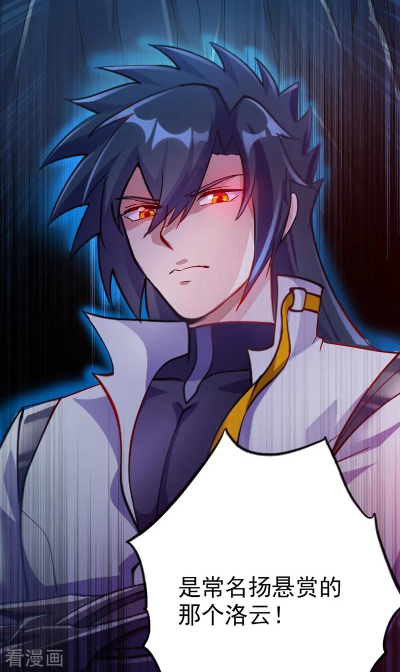Spirit Sword Sovereign Ch.329 p12