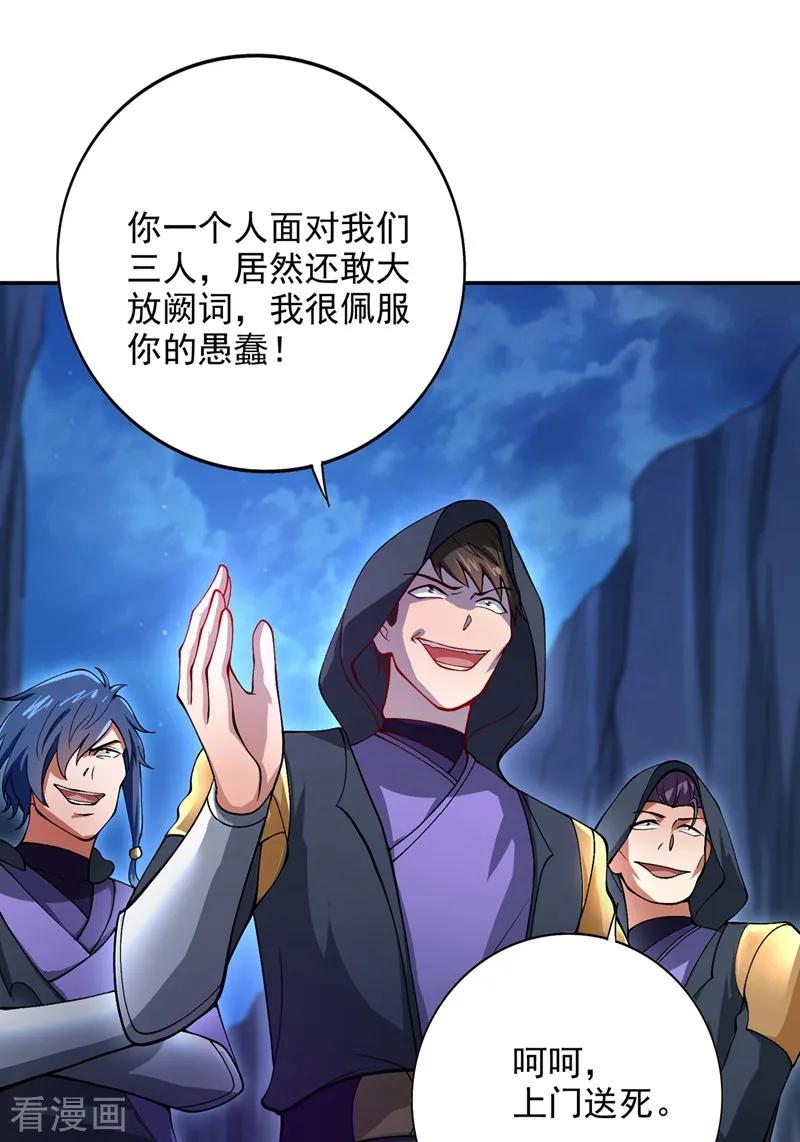 Spirit Sword Sovereign Ch.329 p14