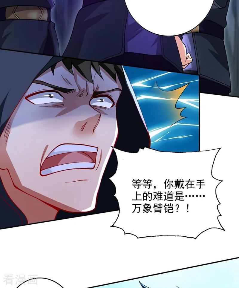 Spirit Sword Sovereign Ch.329 p15