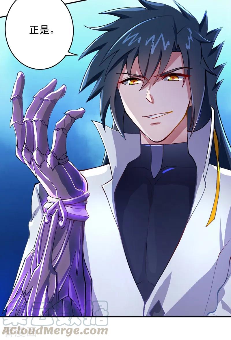 Spirit Sword Sovereign Ch.329 p16
