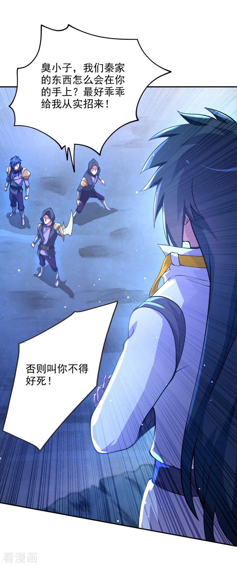 Spirit Sword Sovereign Ch.329 p17