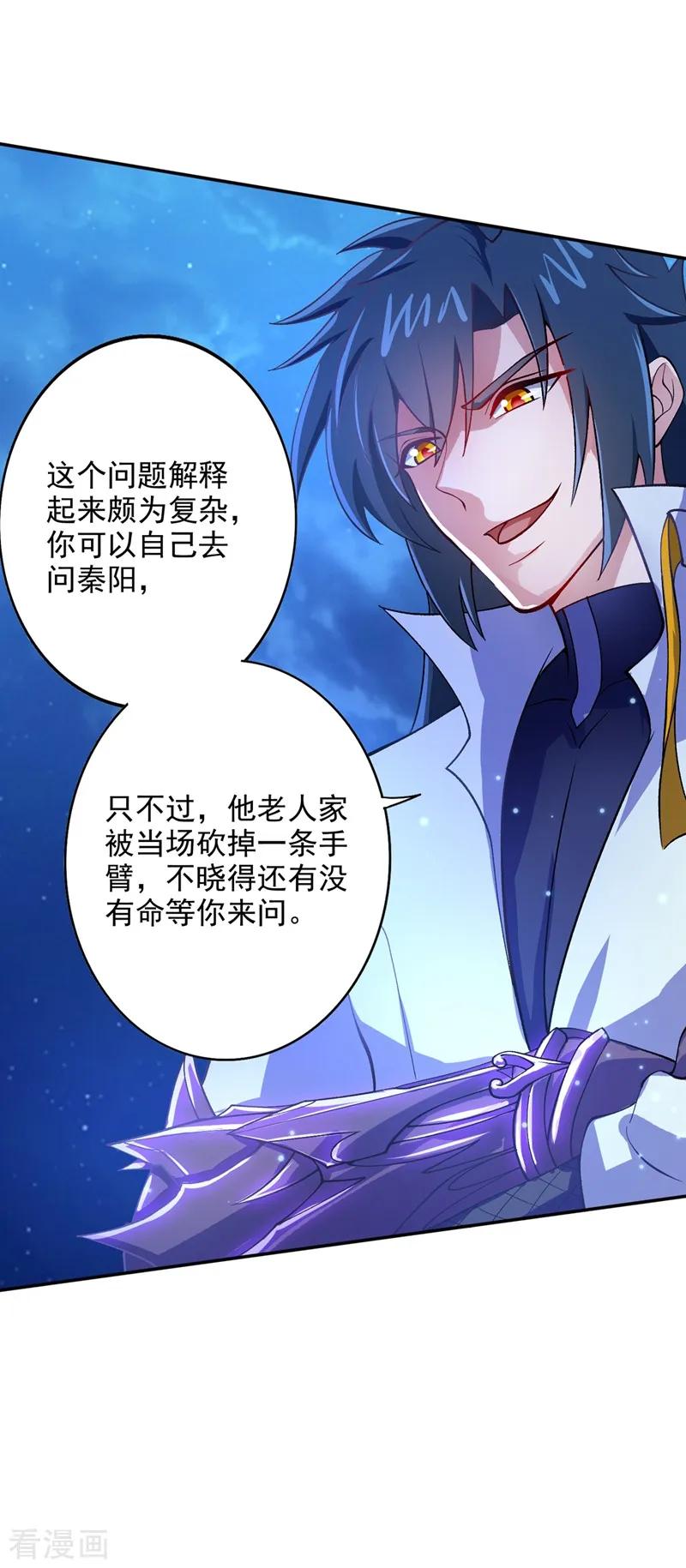 Spirit Sword Sovereign Ch.329 p18