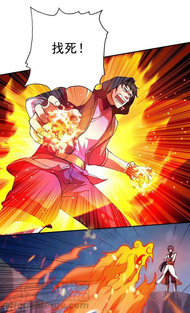 Spirit Sword Sovereign Ch.329 p19