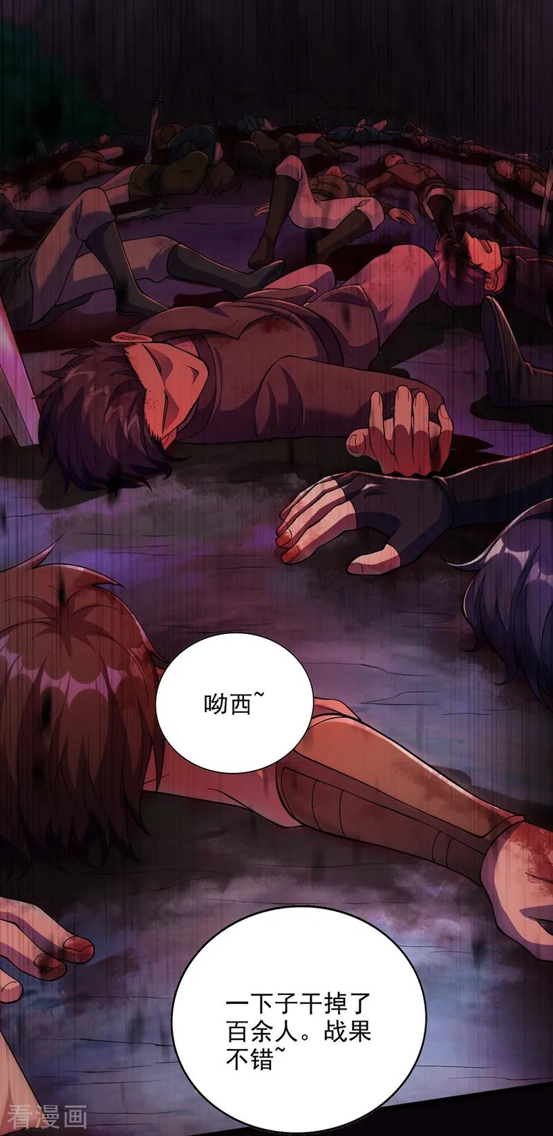 Spirit Sword Sovereign Ch.329 p2