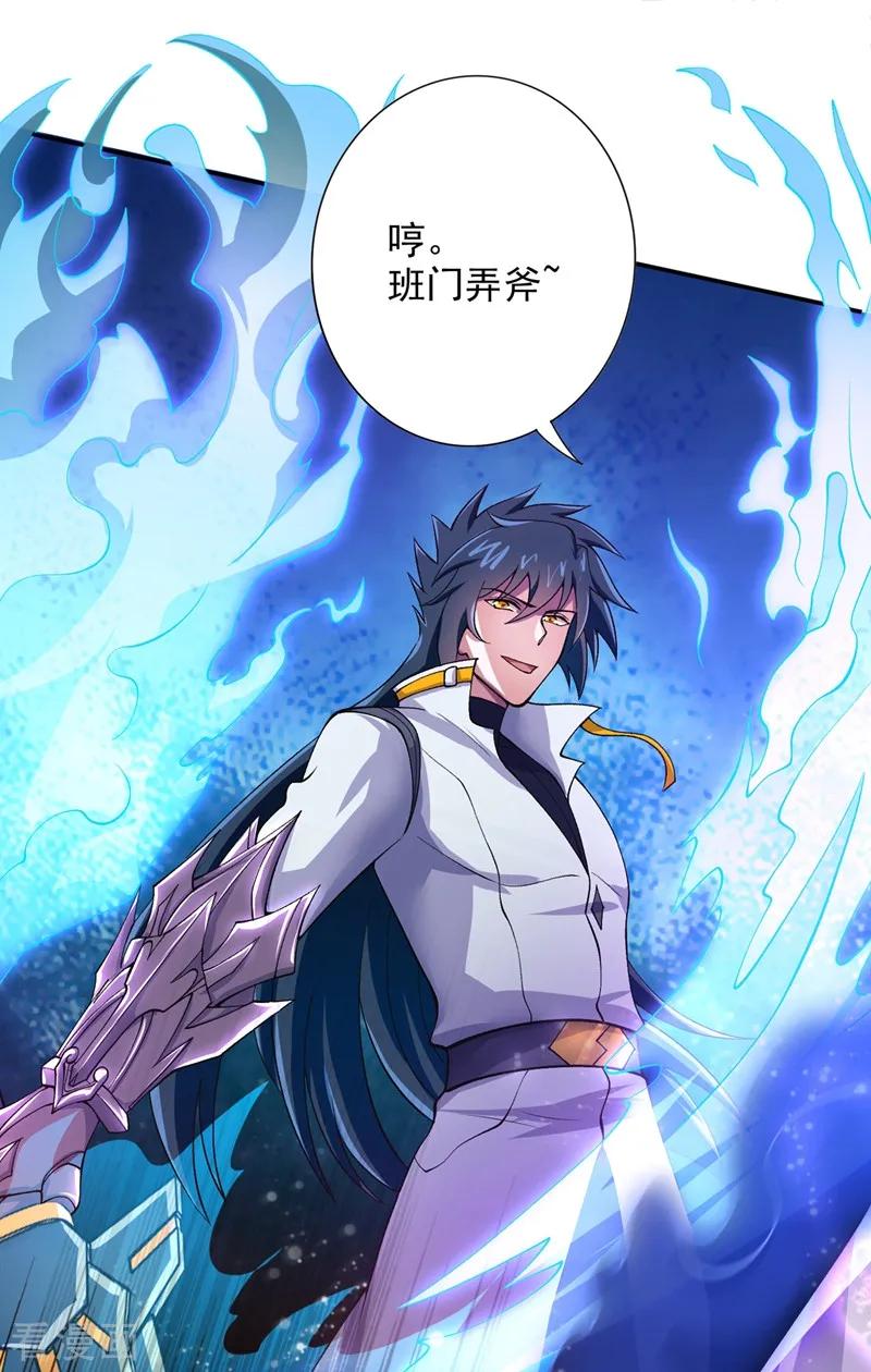 Spirit Sword Sovereign Ch.329 p21