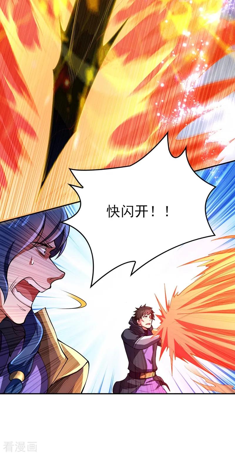 Spirit Sword Sovereign Ch.329 p24