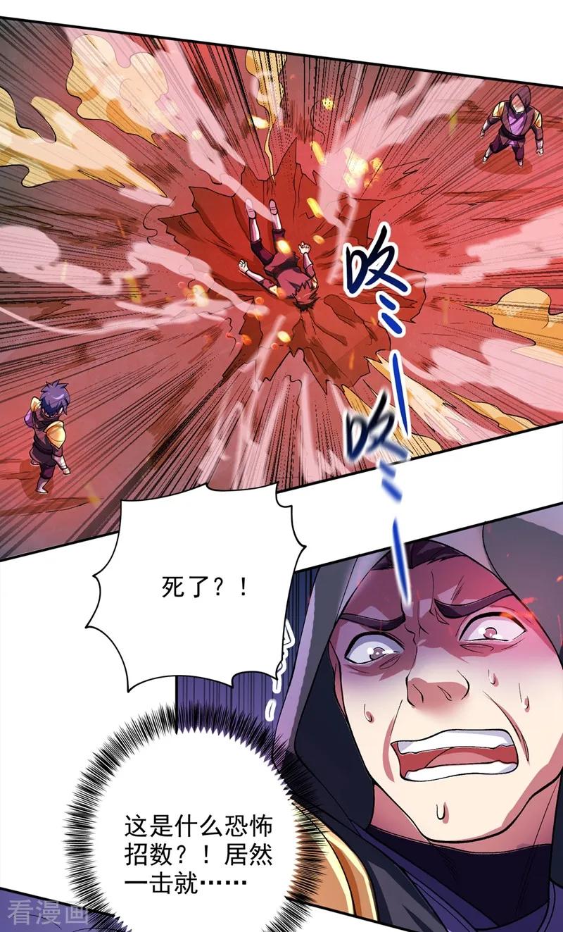 Spirit Sword Sovereign Ch.329 p27