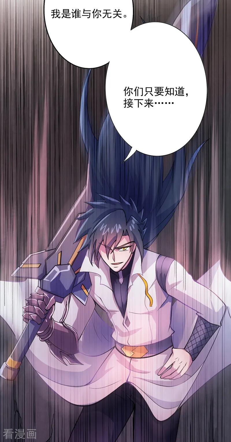 Spirit Sword Sovereign Ch.329 p29
