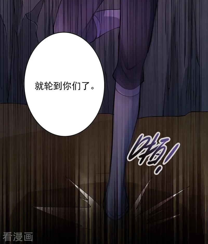Spirit Sword Sovereign Ch.329 p30