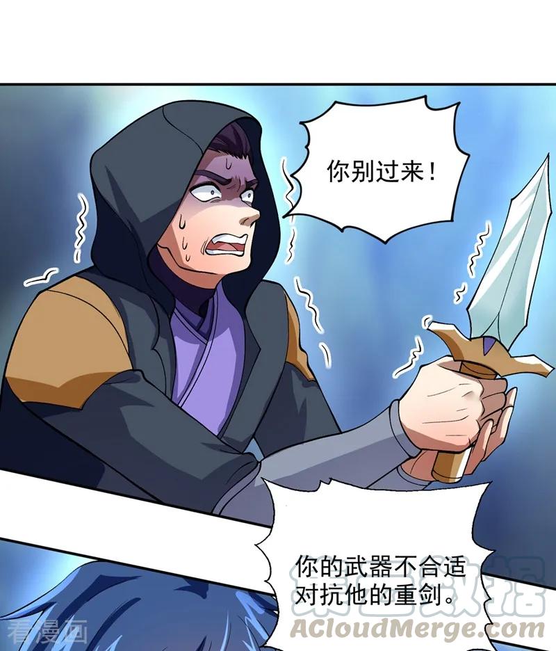 Spirit Sword Sovereign Ch.329 p31
