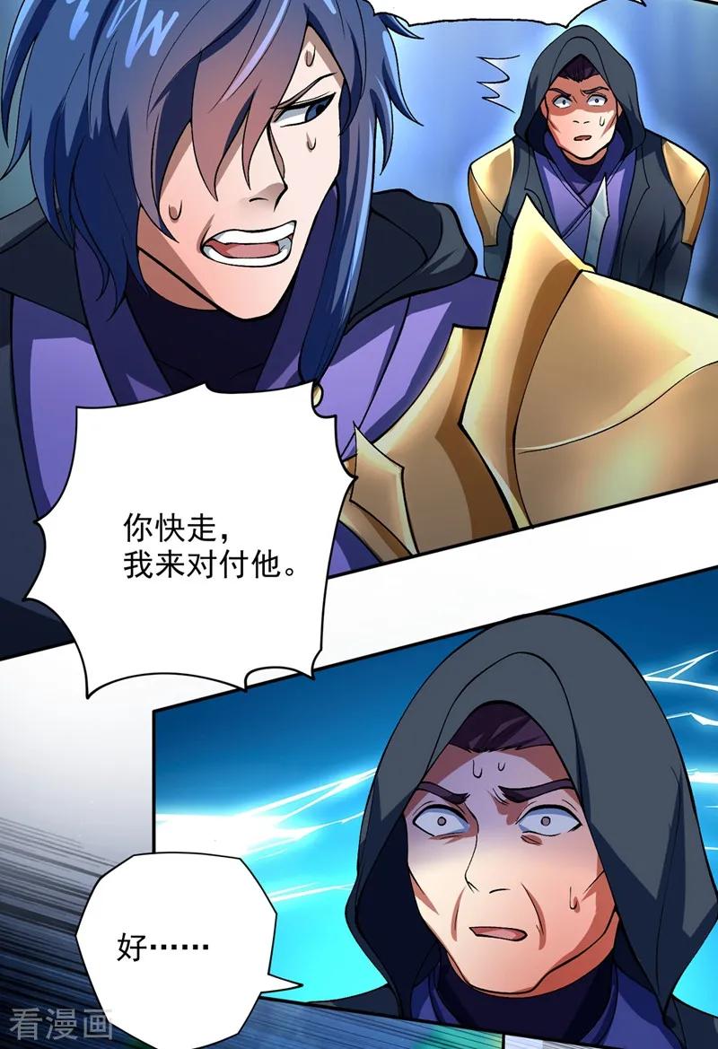 Spirit Sword Sovereign Ch.329 p32