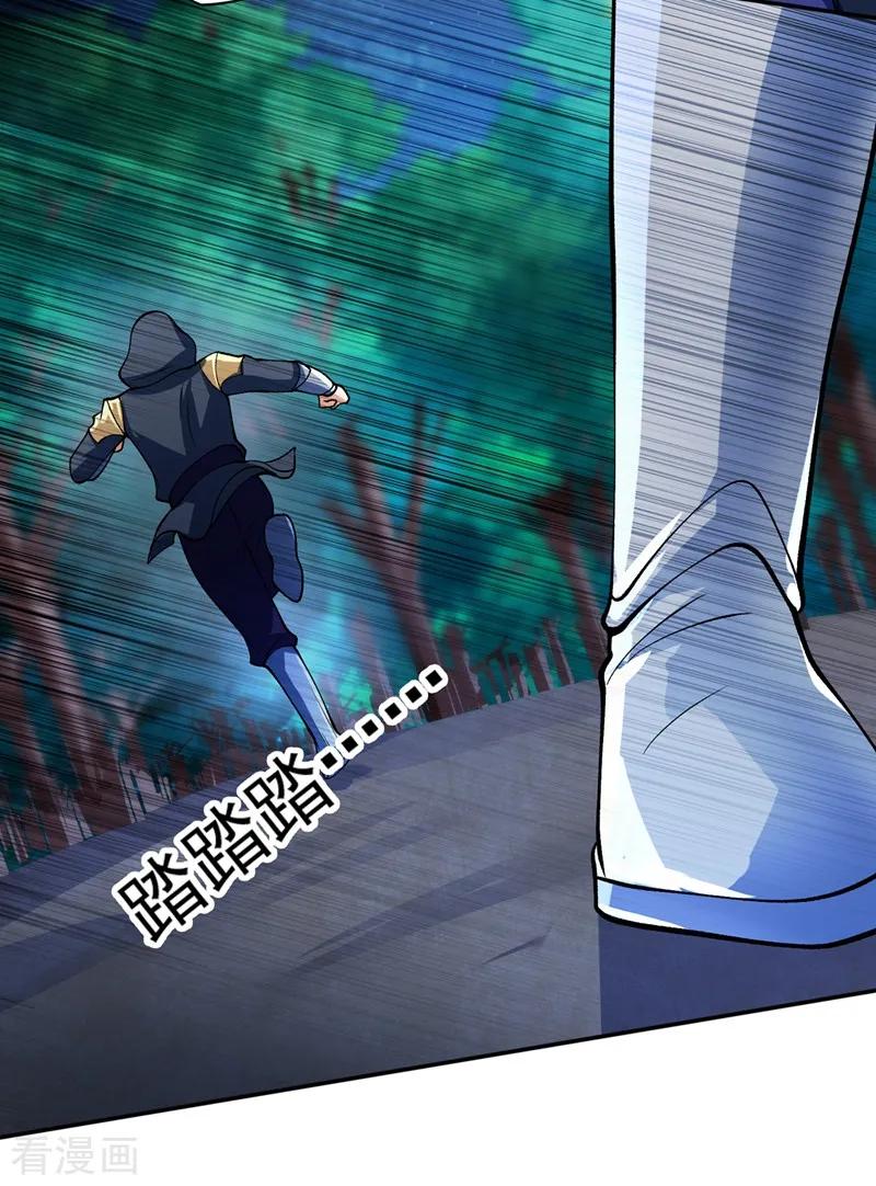 Spirit Sword Sovereign Ch.329 p33