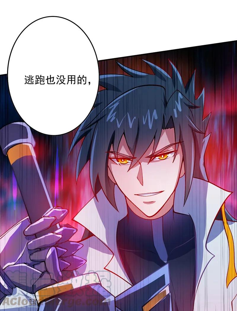 Spirit Sword Sovereign Ch.329 p34