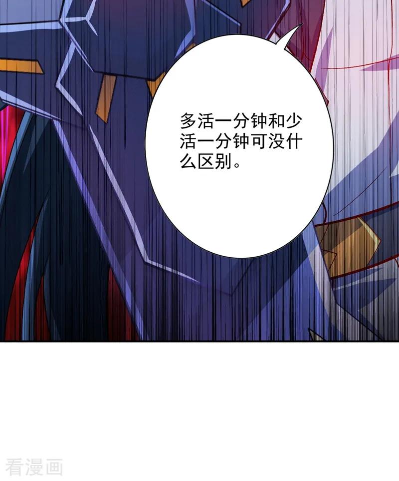 Spirit Sword Sovereign Ch.329 p35