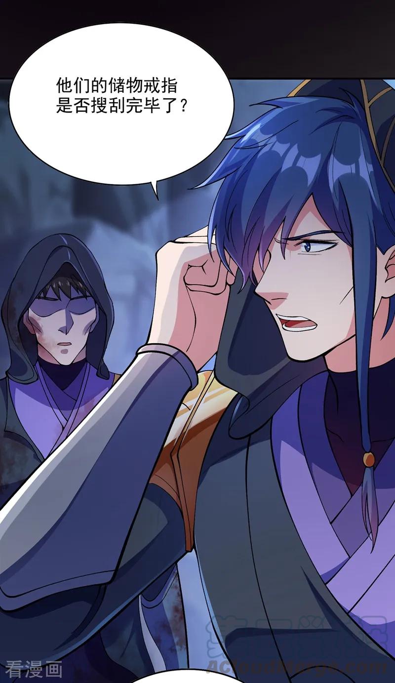 Spirit Sword Sovereign Ch.329 p4