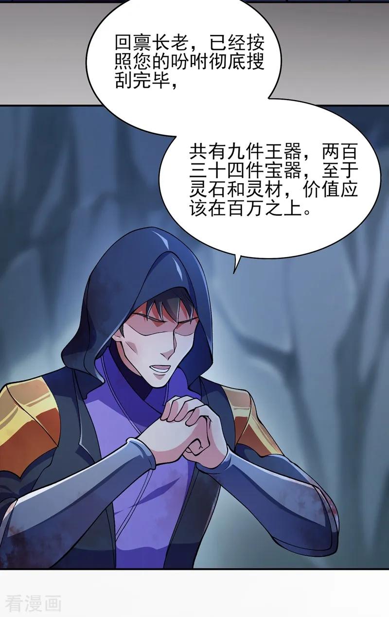 Spirit Sword Sovereign Ch.329 p5