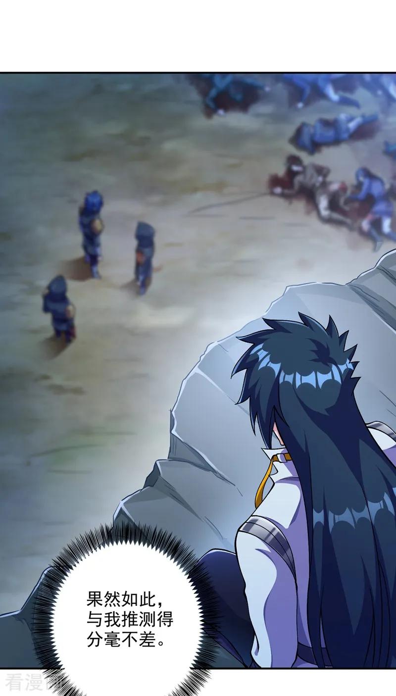 Spirit Sword Sovereign Ch.329 p6