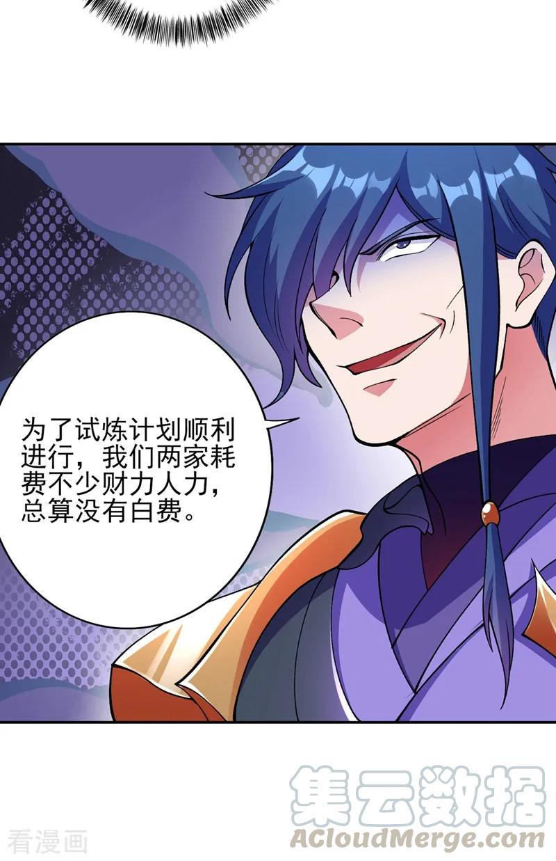 Spirit Sword Sovereign Ch.329 p7