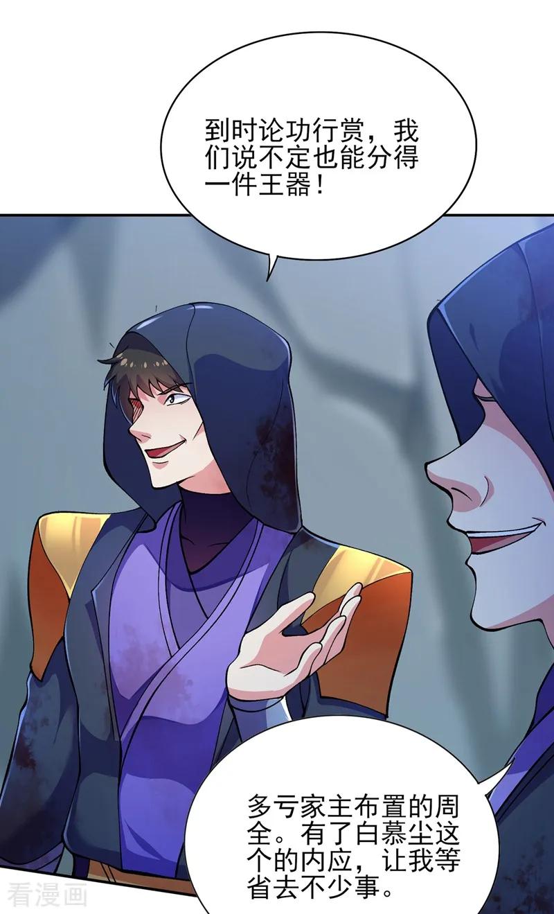Spirit Sword Sovereign Ch.329 p8