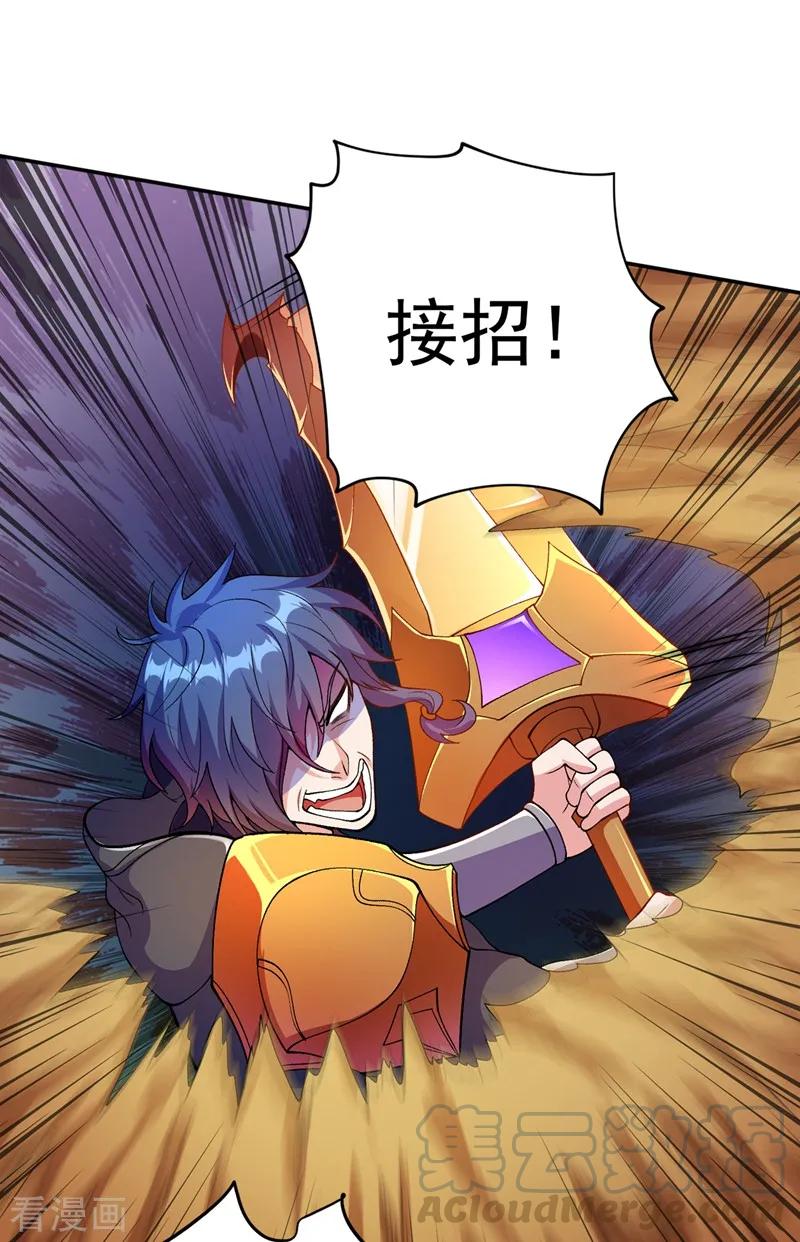 Spirit Sword Sovereign Ch.330 p1