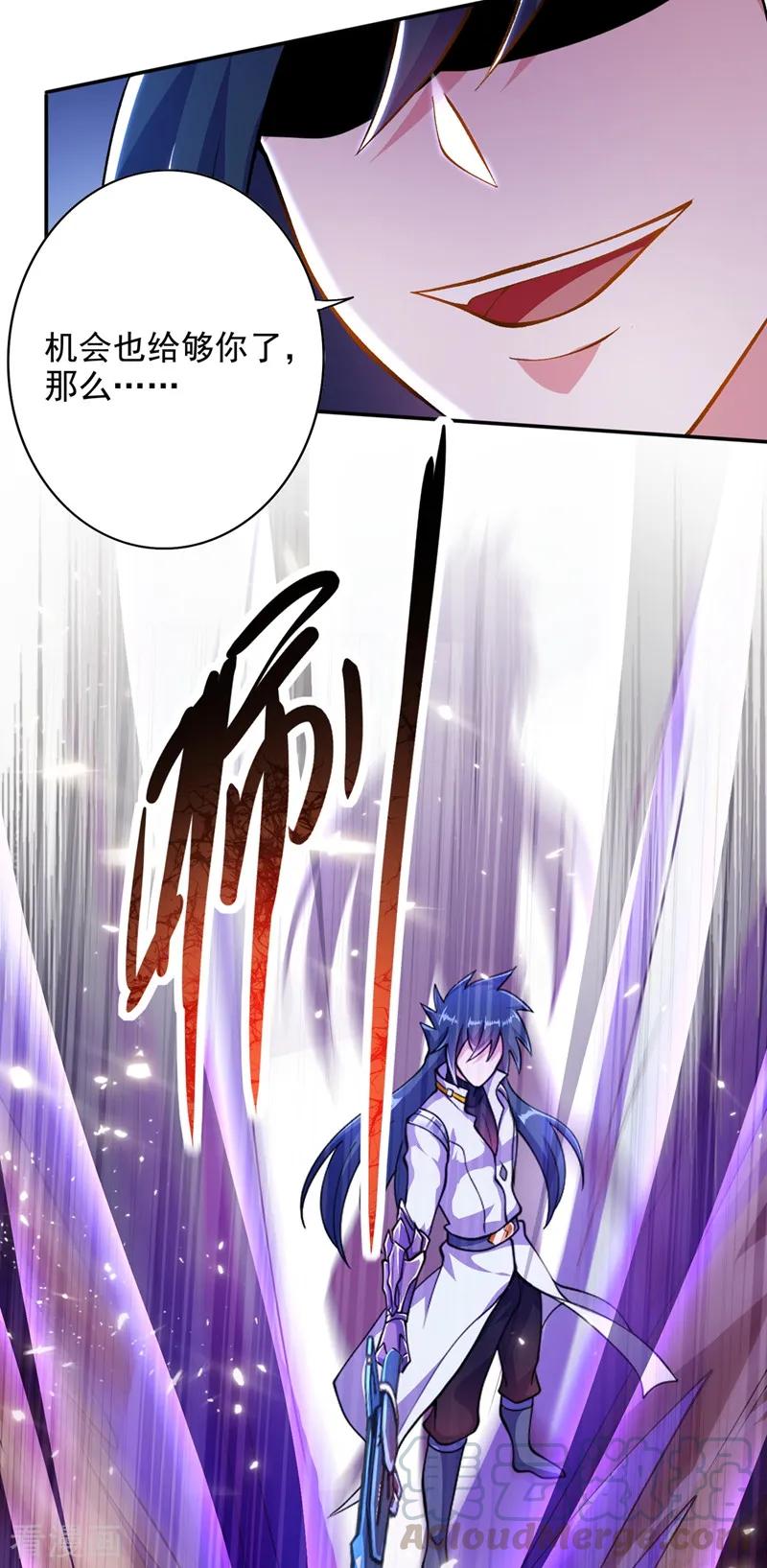 Spirit Sword Sovereign Ch.330 p10