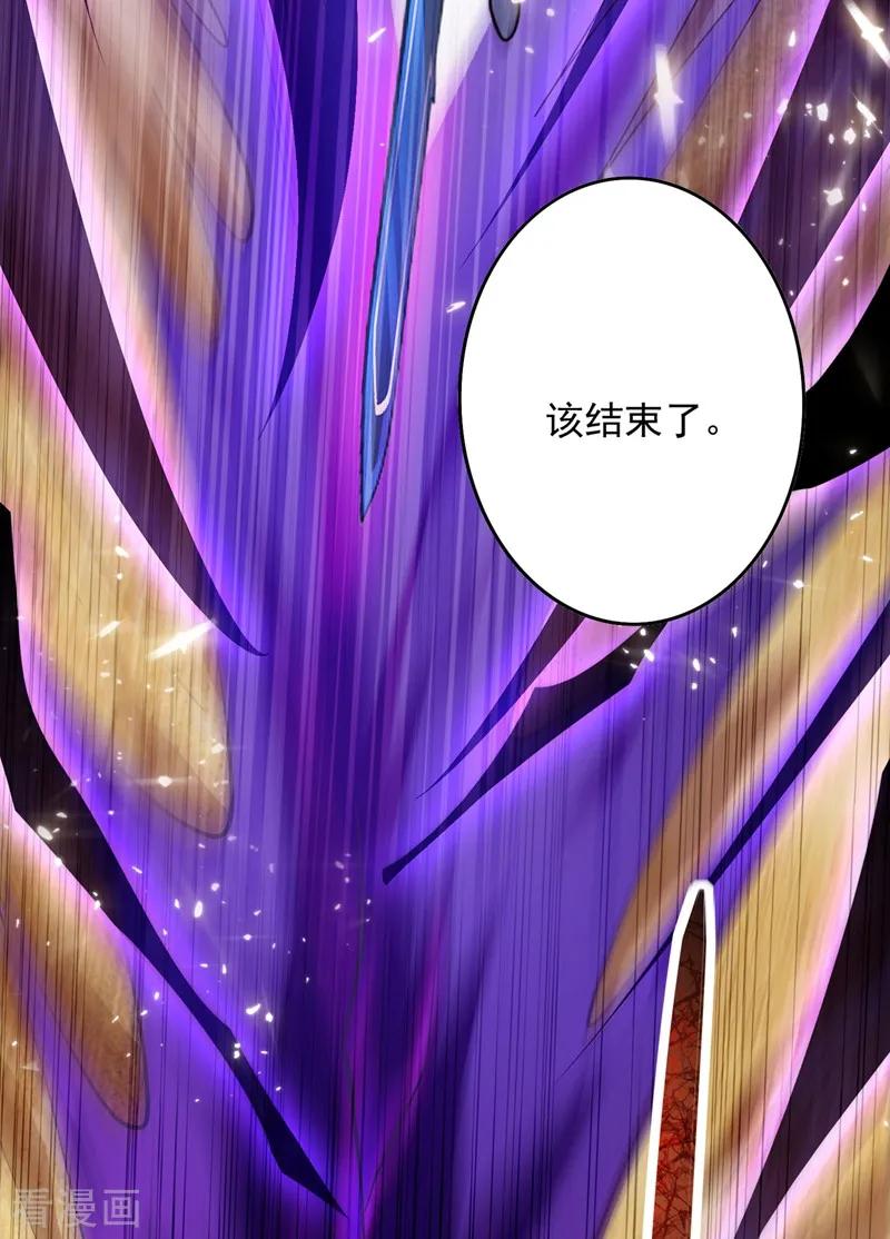 Spirit Sword Sovereign Ch.330 p11