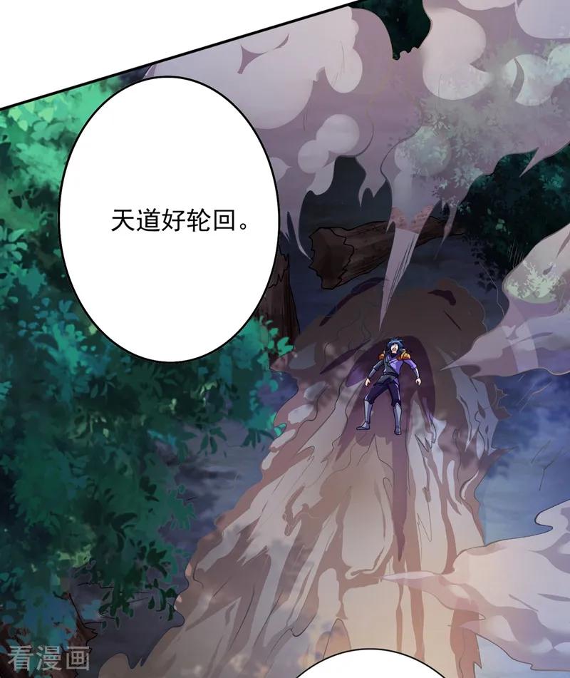 Spirit Sword Sovereign Ch.330 p14