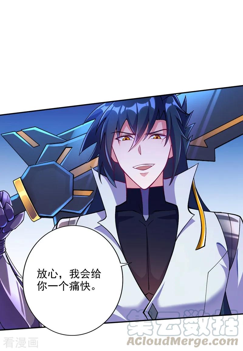 Spirit Sword Sovereign Ch.330 p16
