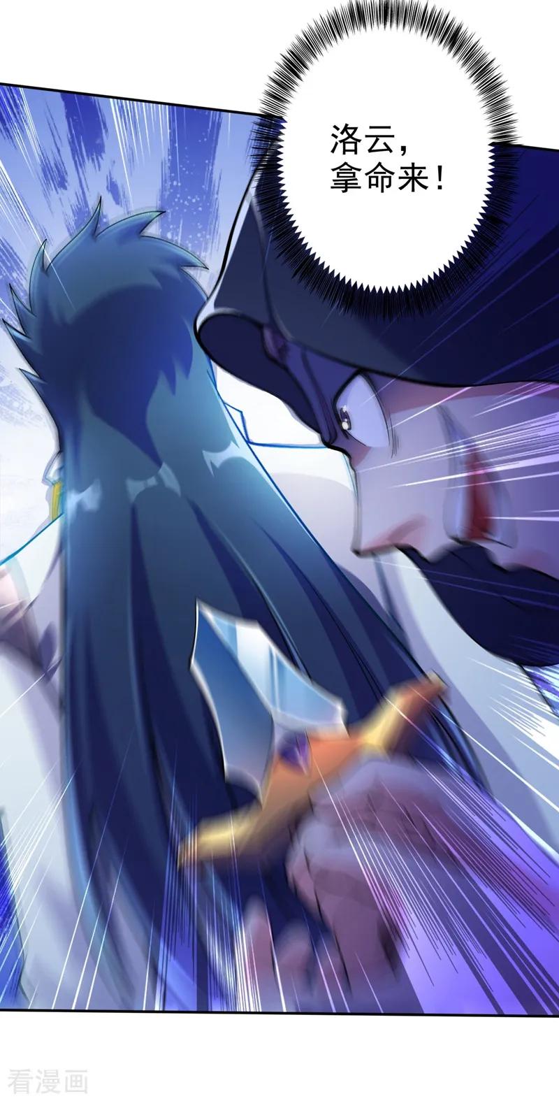 Spirit Sword Sovereign Ch.330 p18