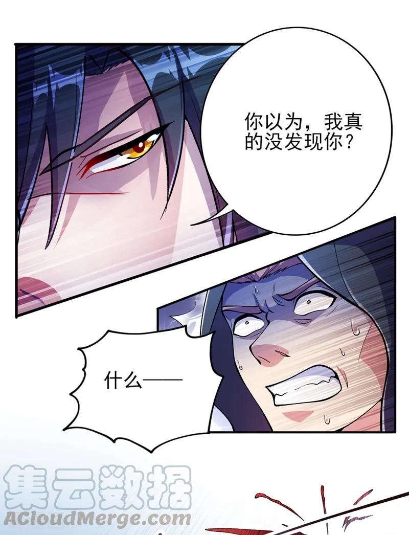 Spirit Sword Sovereign Ch.330 p19