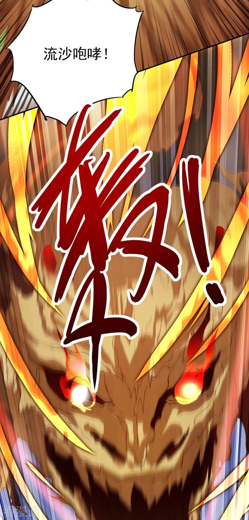 Spirit Sword Sovereign Ch.330 p2