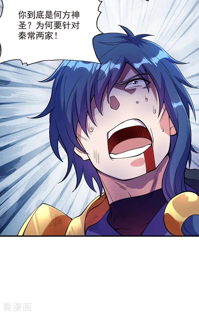 Spirit Sword Sovereign Ch.330 p24