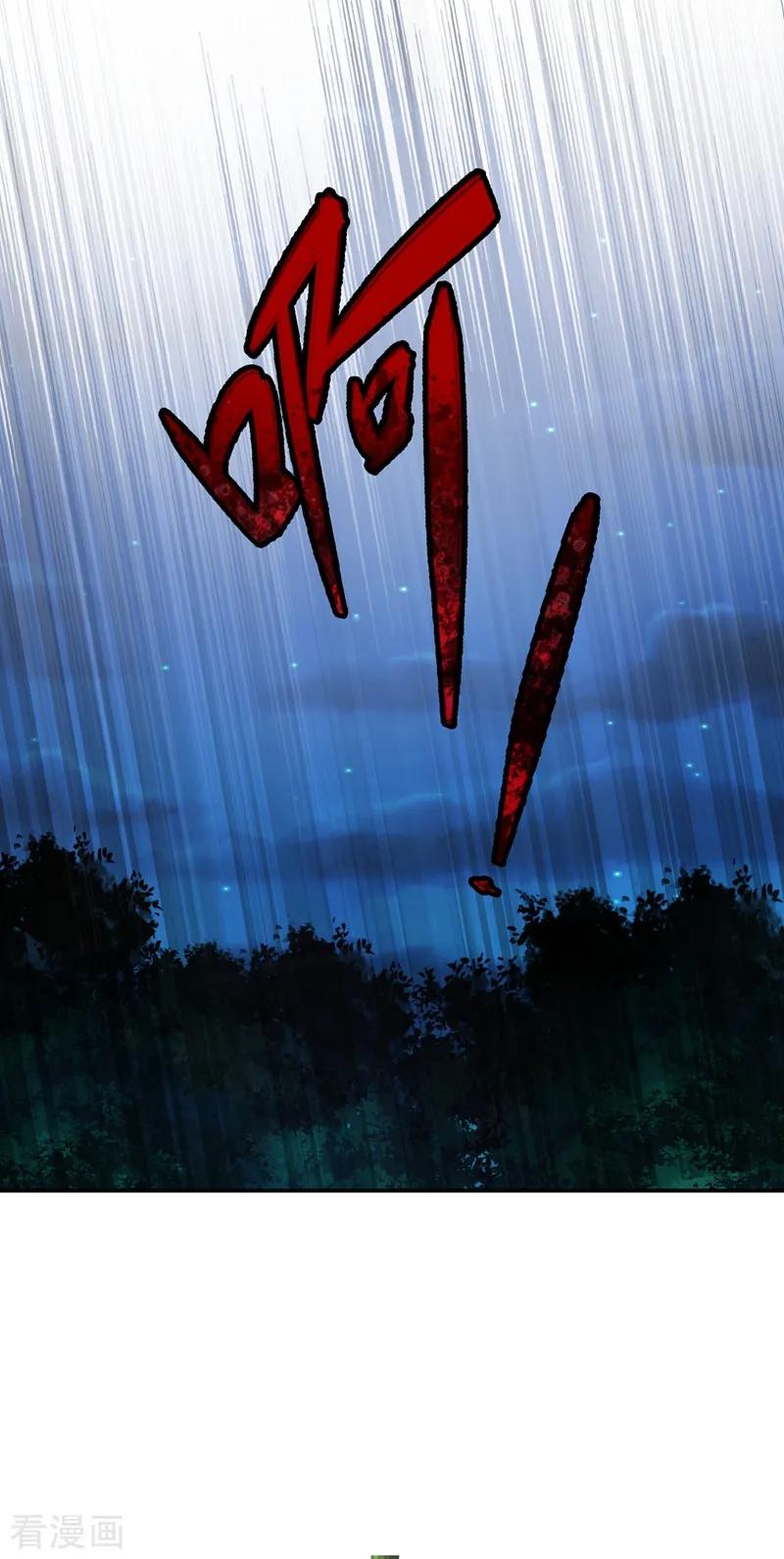 Spirit Sword Sovereign Ch.330 p26