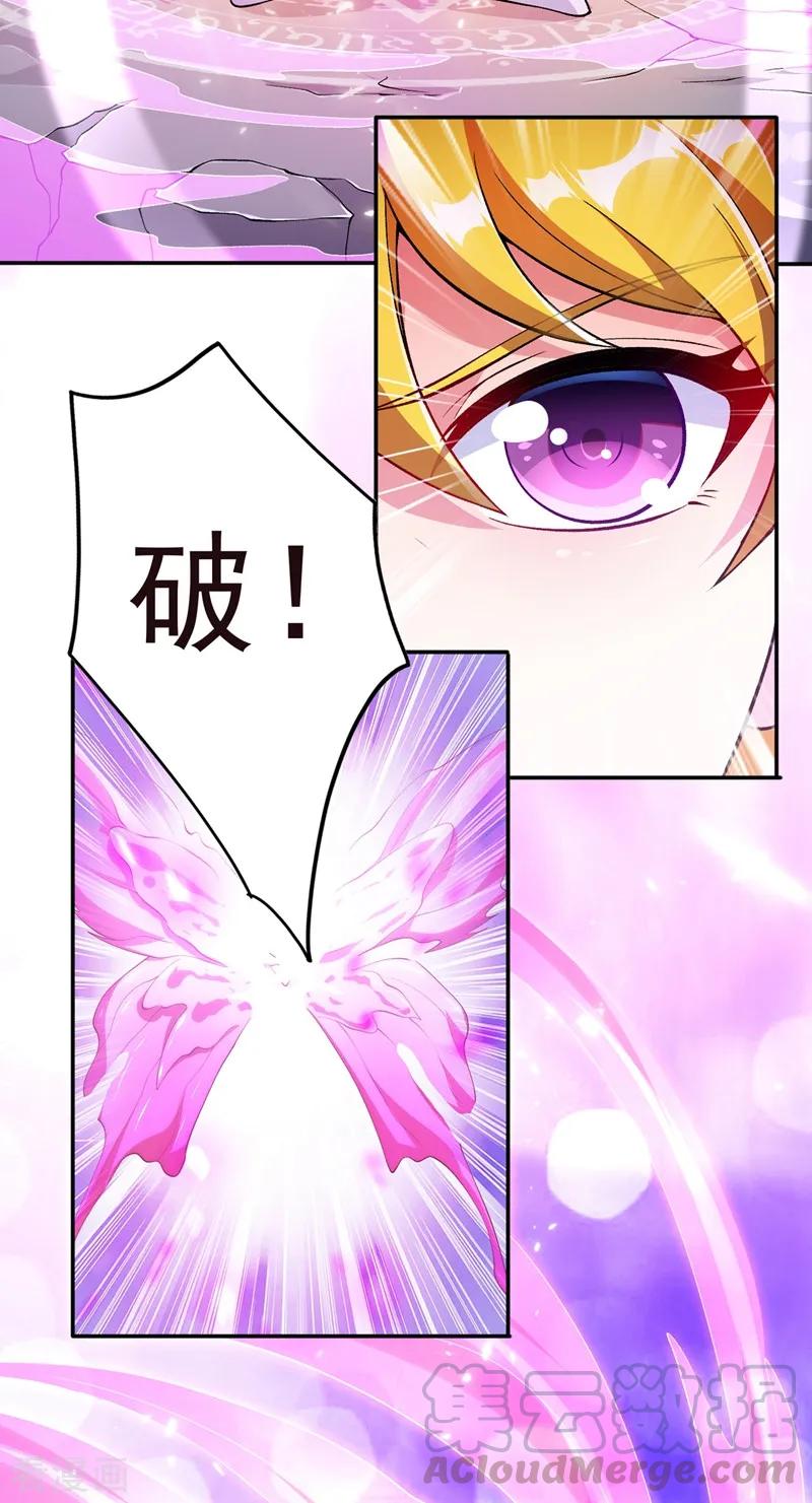 Spirit Sword Sovereign Ch.330 p28