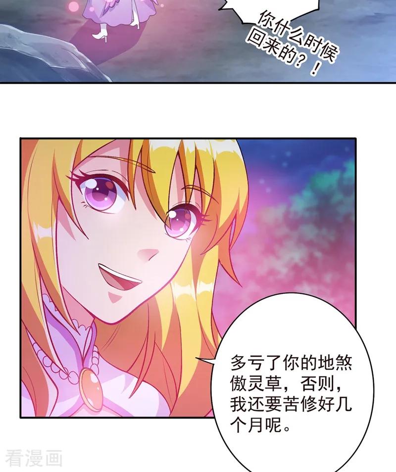 Spirit Sword Sovereign Ch.330 p32