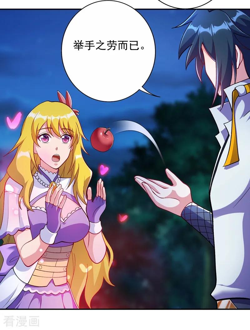Spirit Sword Sovereign Ch.330 p33