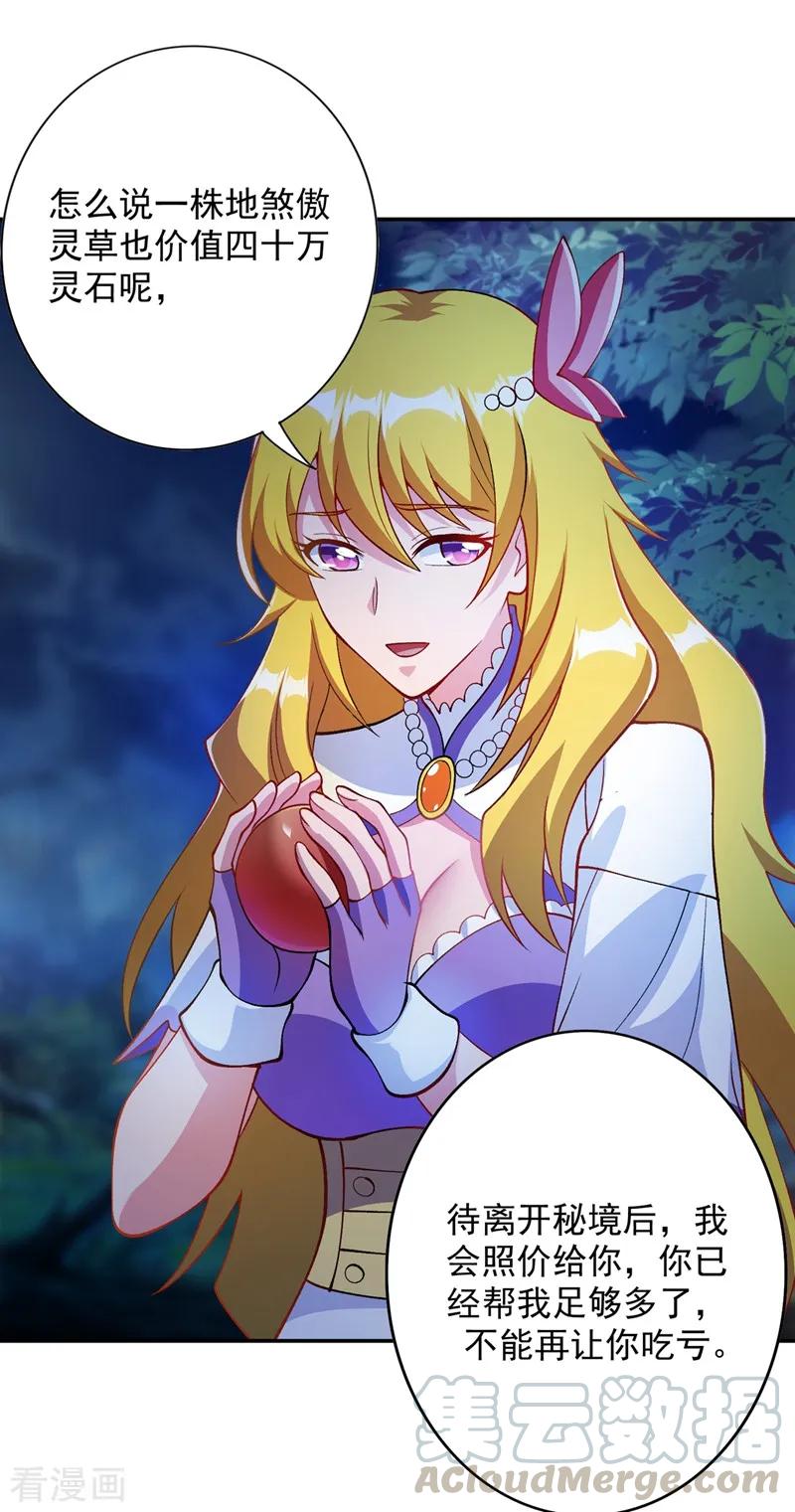 Spirit Sword Sovereign Ch.330 p34