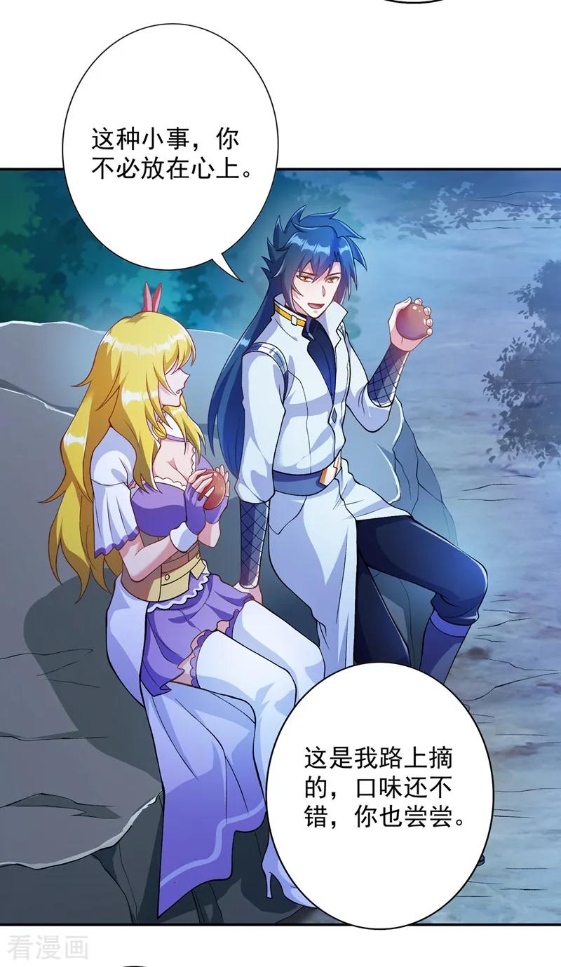 Spirit Sword Sovereign Ch.330 p35