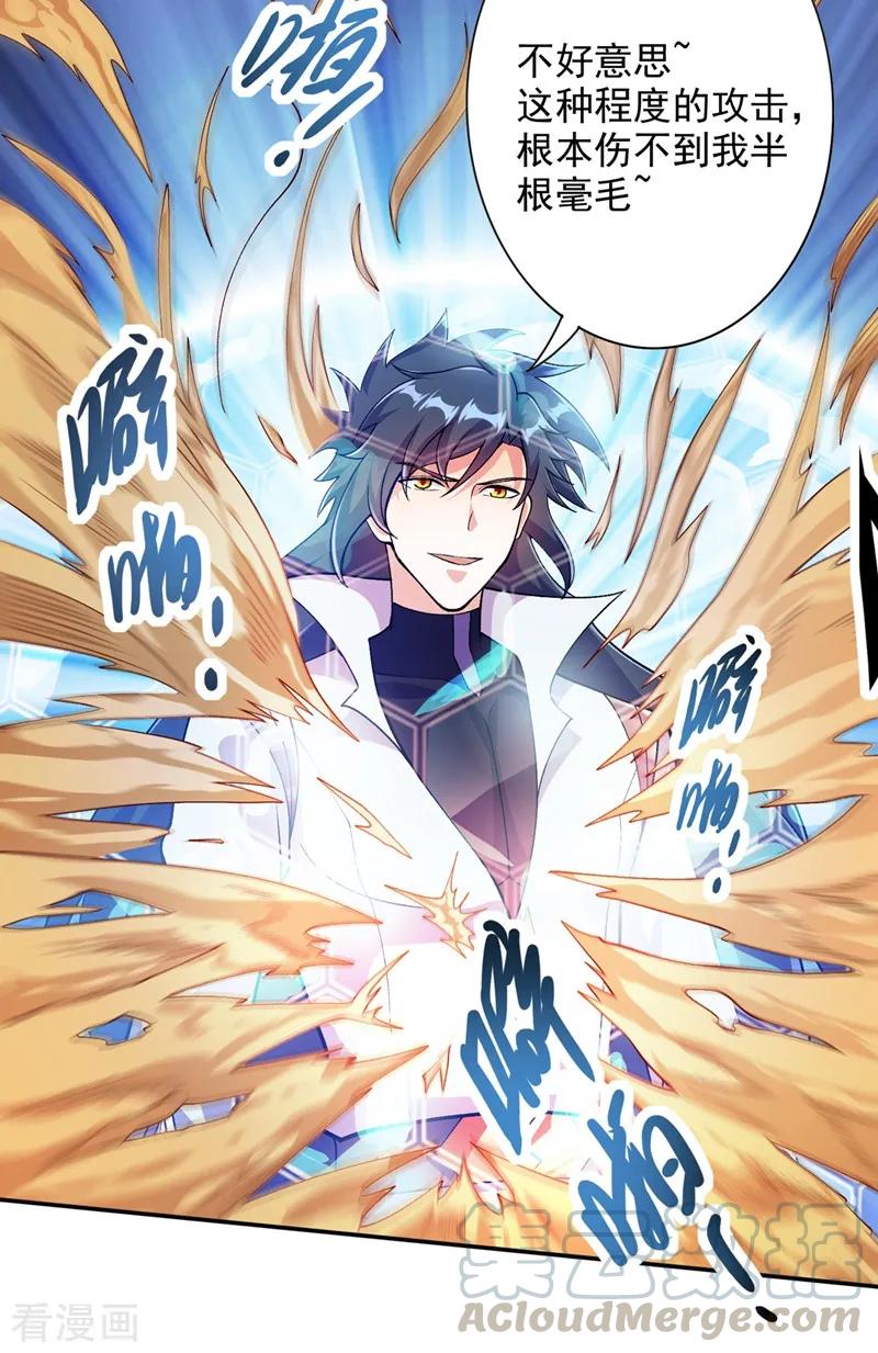 Spirit Sword Sovereign Ch.330 p4