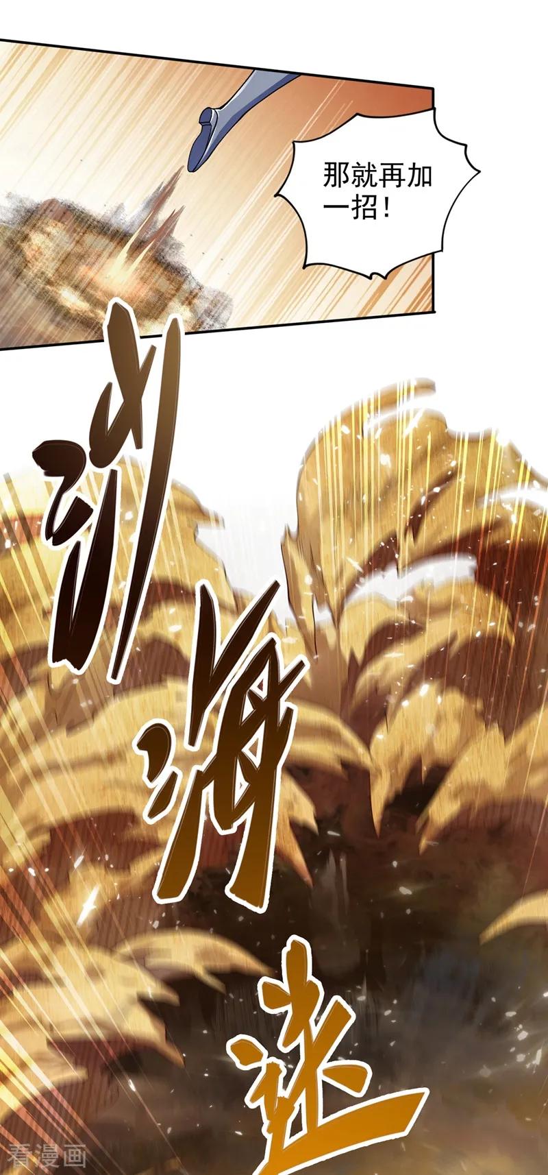 Spirit Sword Sovereign Ch.330 p5
