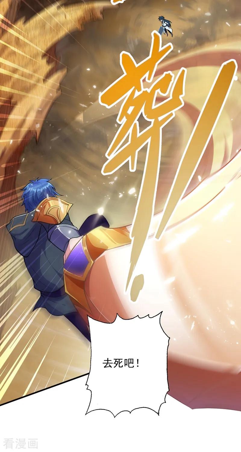 Spirit Sword Sovereign Ch.330 p6