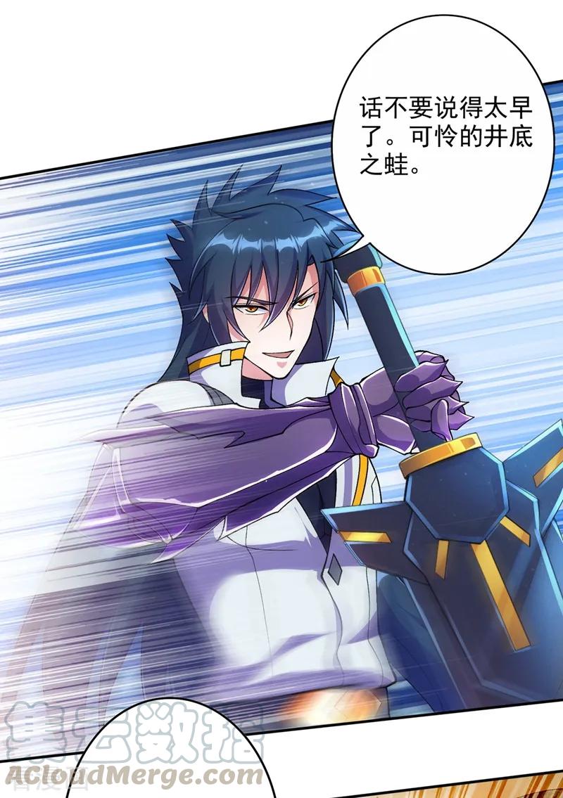 Spirit Sword Sovereign Ch.330 p7