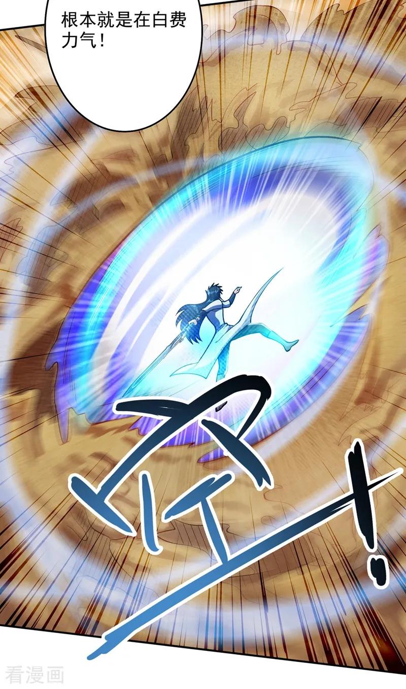 Spirit Sword Sovereign Ch.330 p8