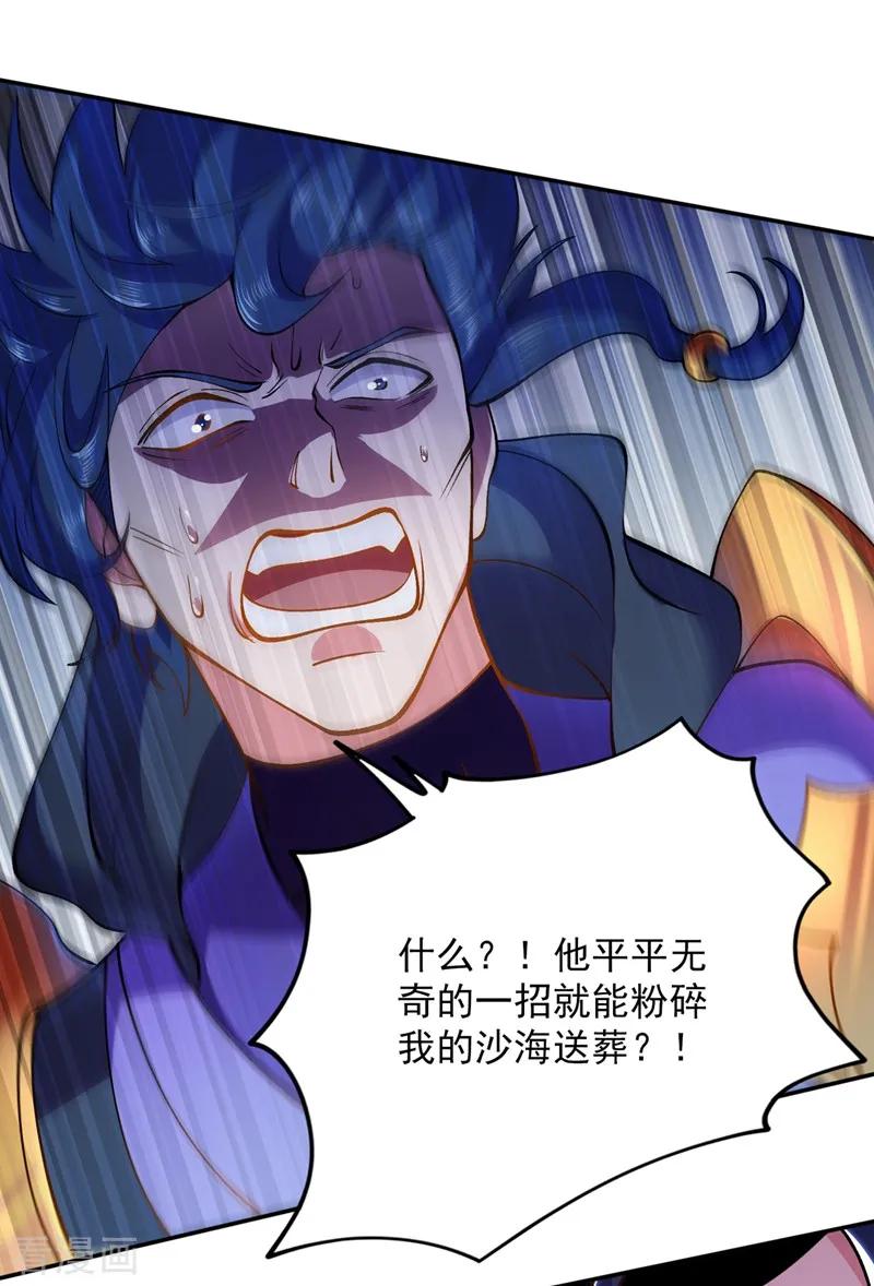 Spirit Sword Sovereign Ch.330 p9