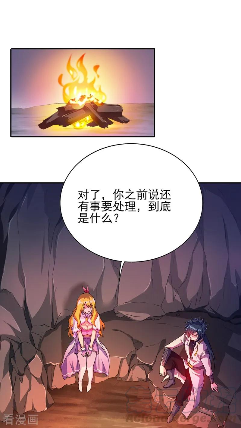 Spirit Sword Sovereign Ch.331 p1