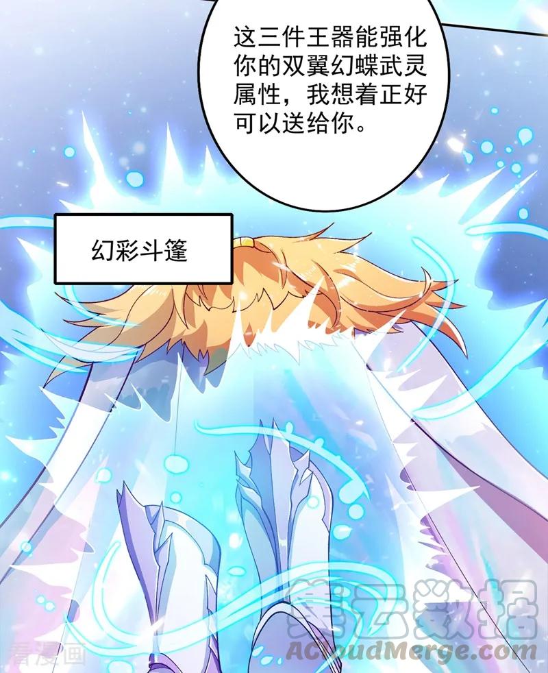 Spirit Sword Sovereign Ch.331 p10