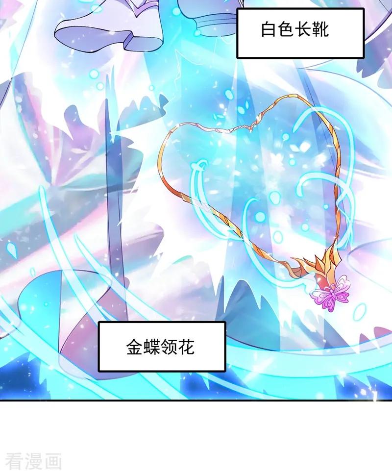 Spirit Sword Sovereign Ch.331 p11